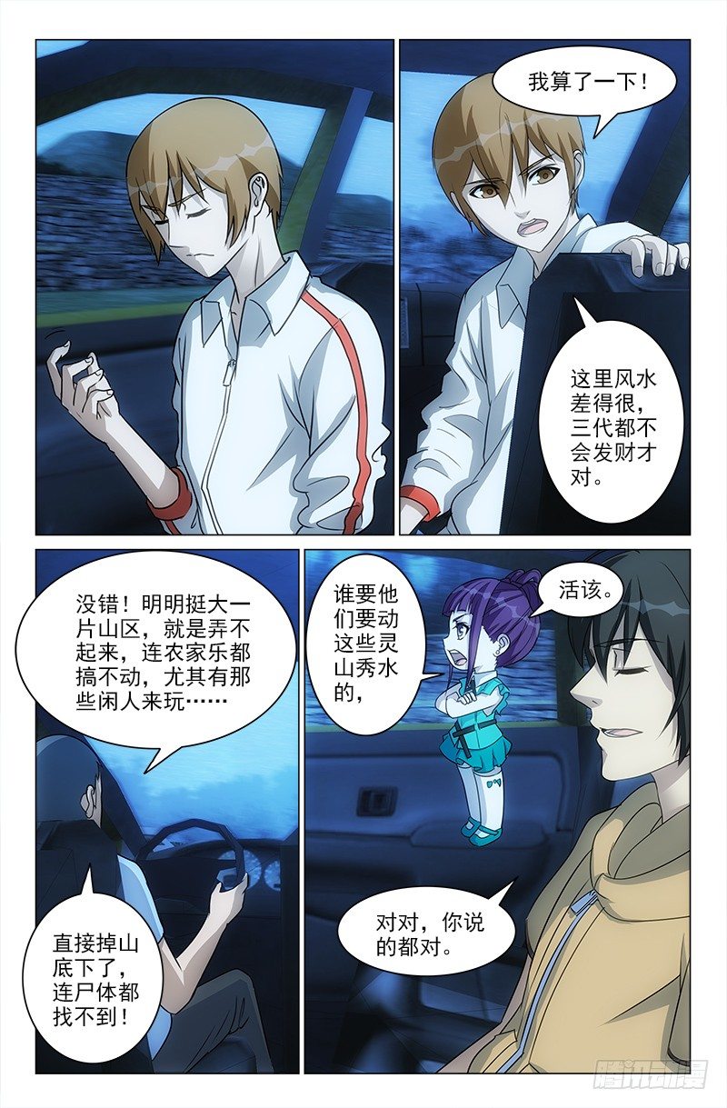 娘娘在重庆话中是什么意思漫画,542图