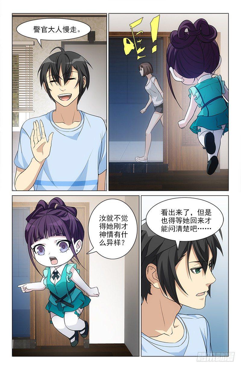 娘娘在重庆话中是什么意思漫画,242图