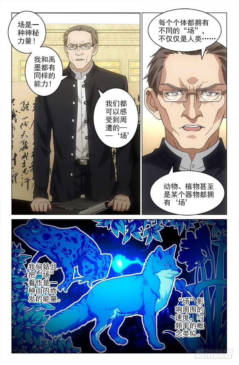 娘娘在重庆话中是什么意思漫画,172图