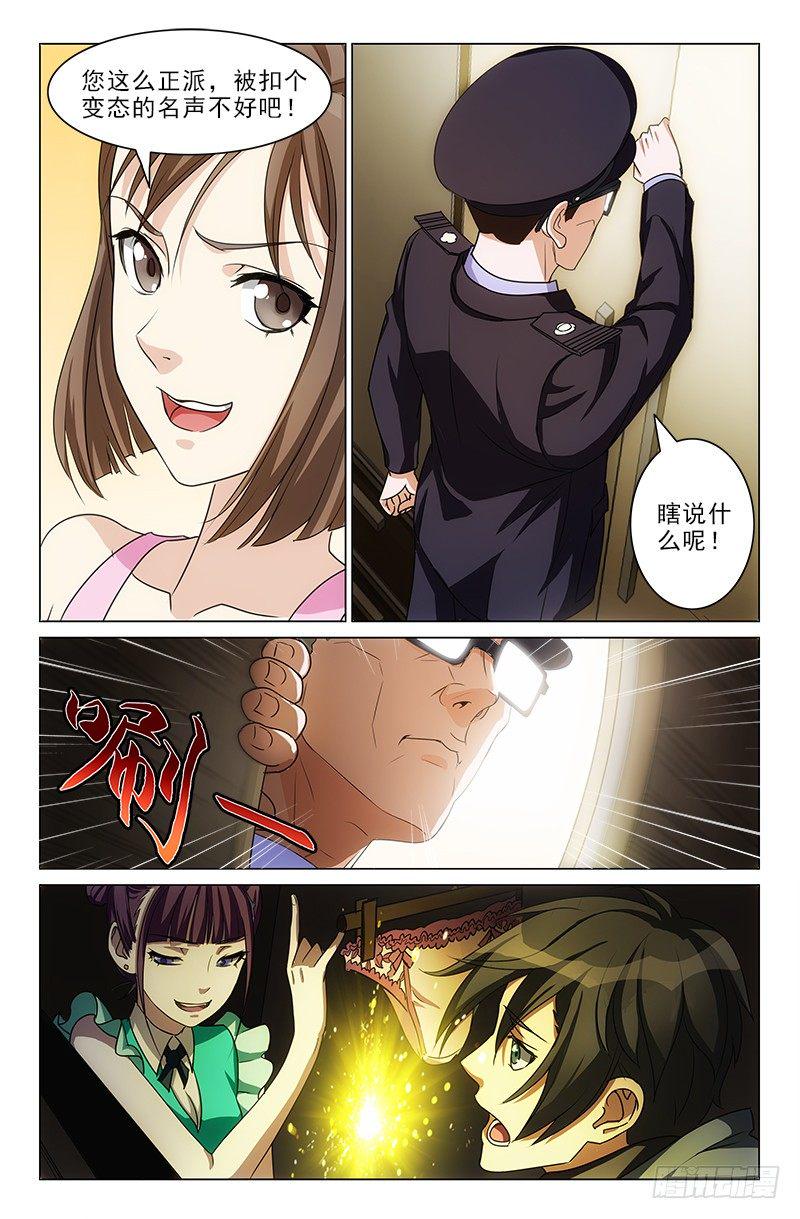 娘娘在重庆话中是什么意思漫画,92图