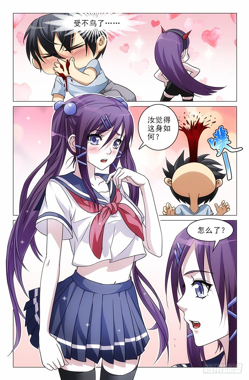 娘娘在重庆话中是什么意思漫画,22图