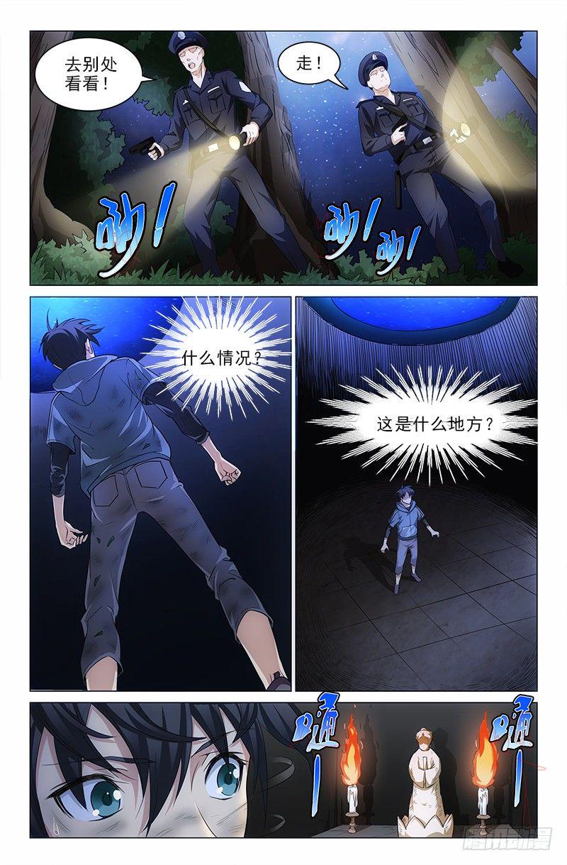 娘娘在重庆话中是什么意思漫画,12图