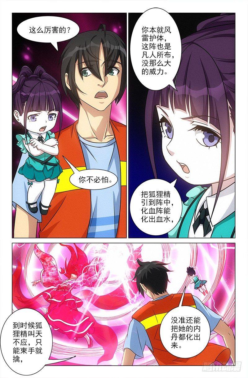 娘娘在重庆话中是什么意思漫画,371图