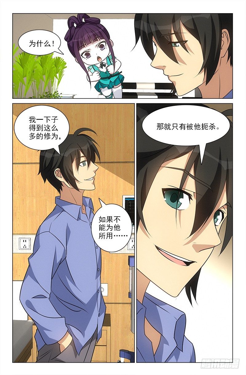 娘娘在重庆话中是什么意思漫画,472图