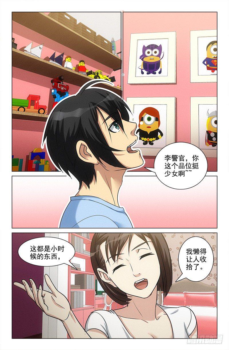娘娘在重庆话中是什么意思漫画,292图