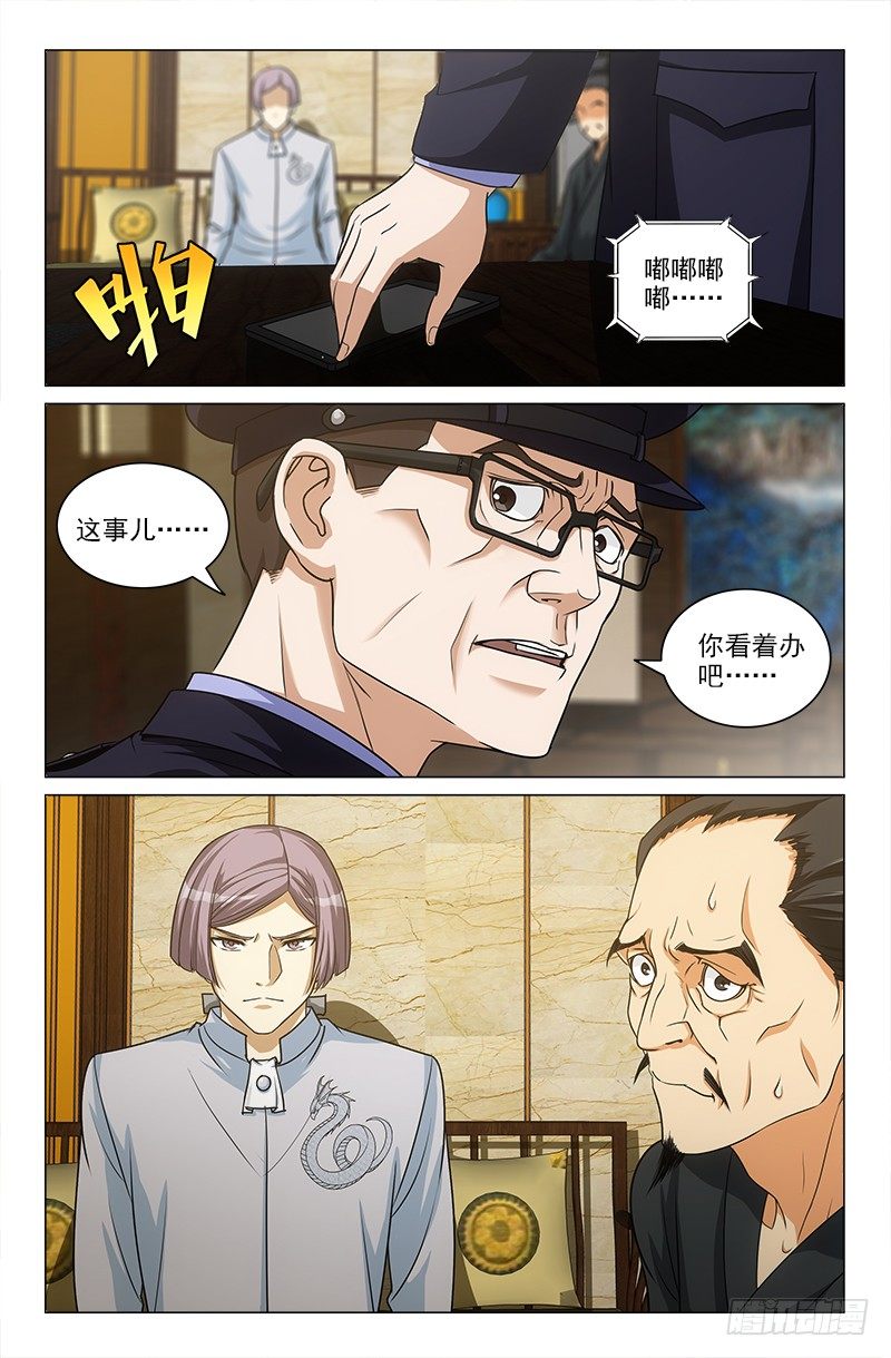 娘娘在重庆话中是什么意思漫画,192图
