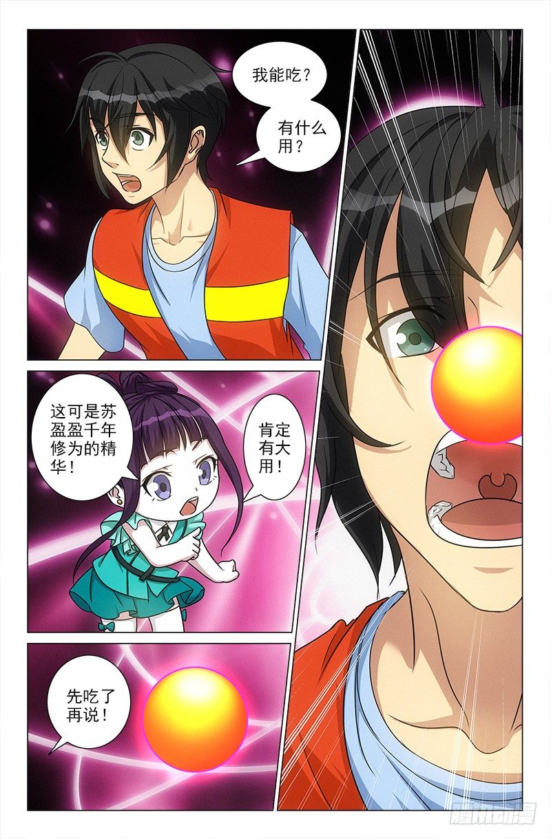 娘娘在重庆话中是什么意思漫画,431图