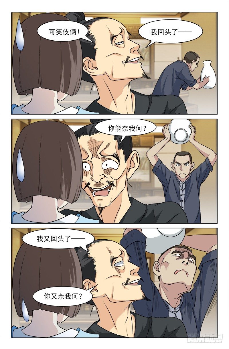 娘娘在重庆话中是什么意思漫画,131图