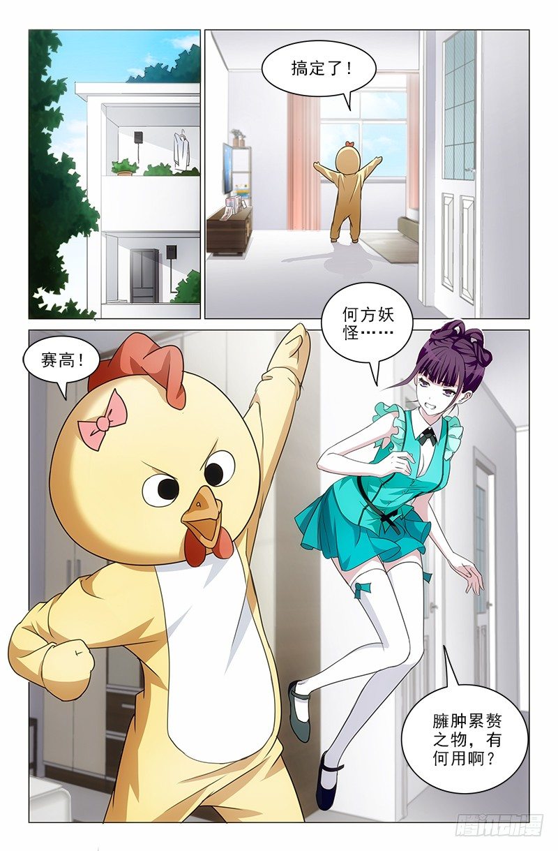 娘娘在重庆话中是什么意思漫画,22图