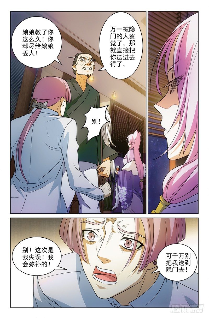 娘娘在重庆话中是什么意思漫画,102图