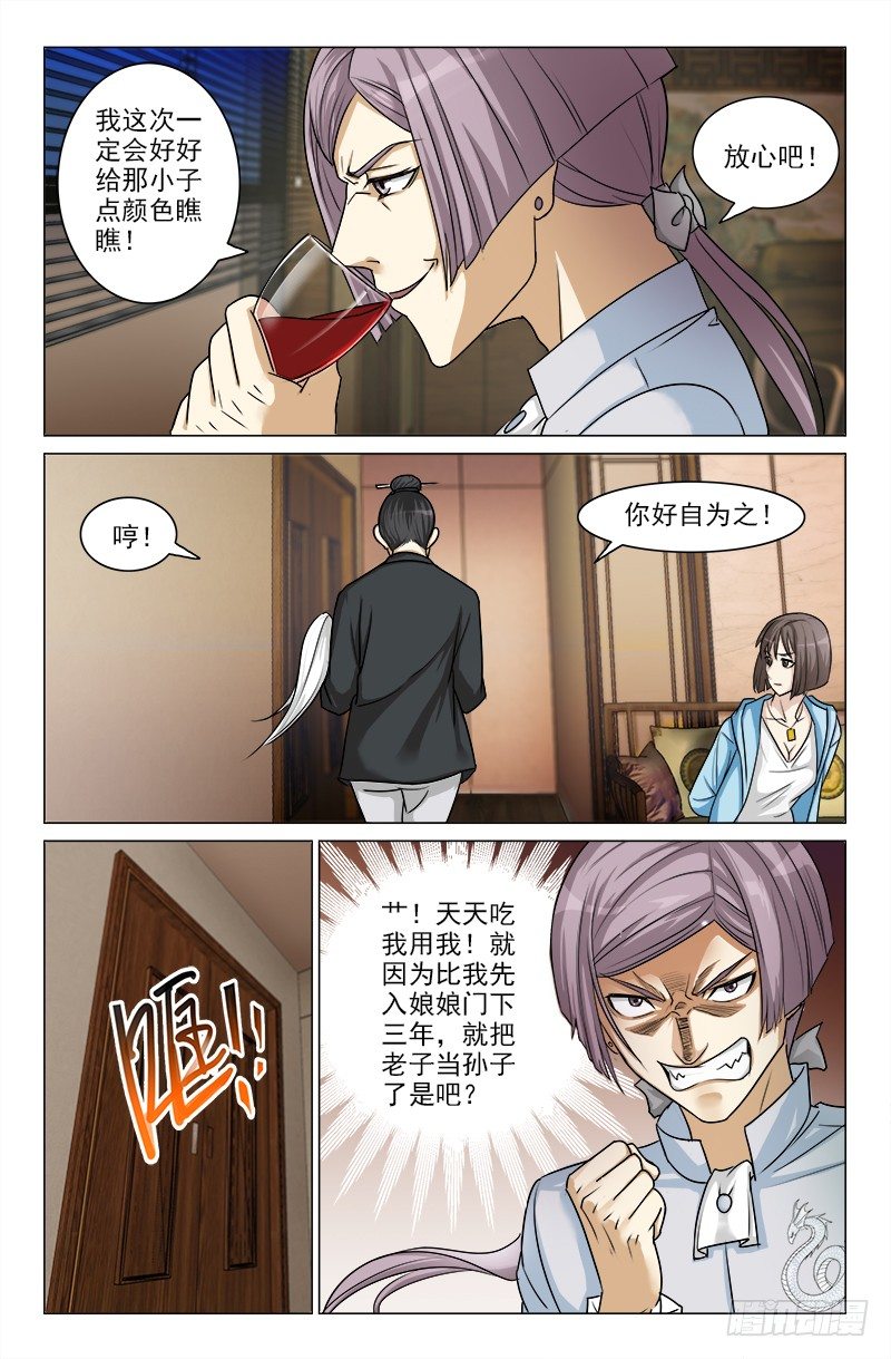 娘娘在重庆话中是什么意思漫画,122图