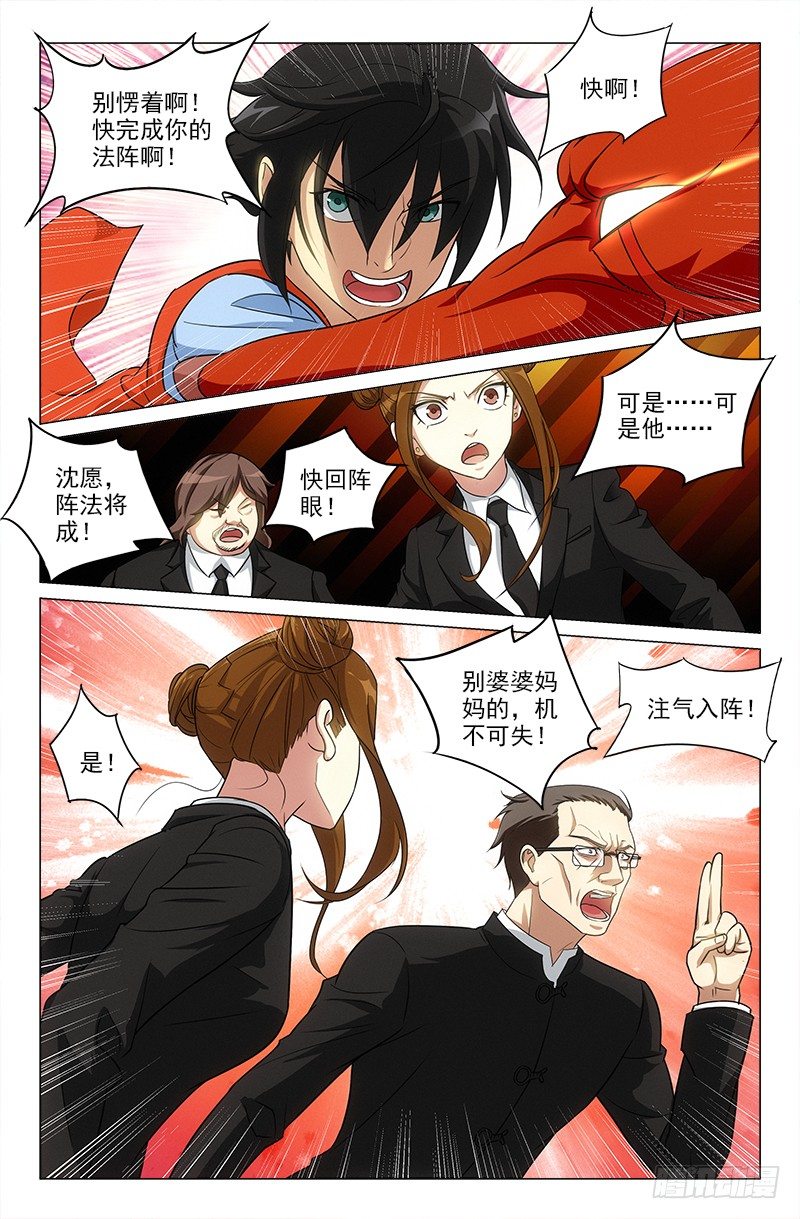 娘娘在重庆话中是什么意思漫画,412图