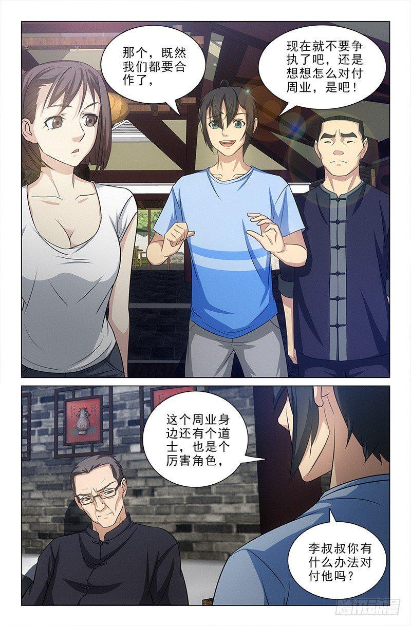 娘娘在重庆话中是什么意思漫画,312图