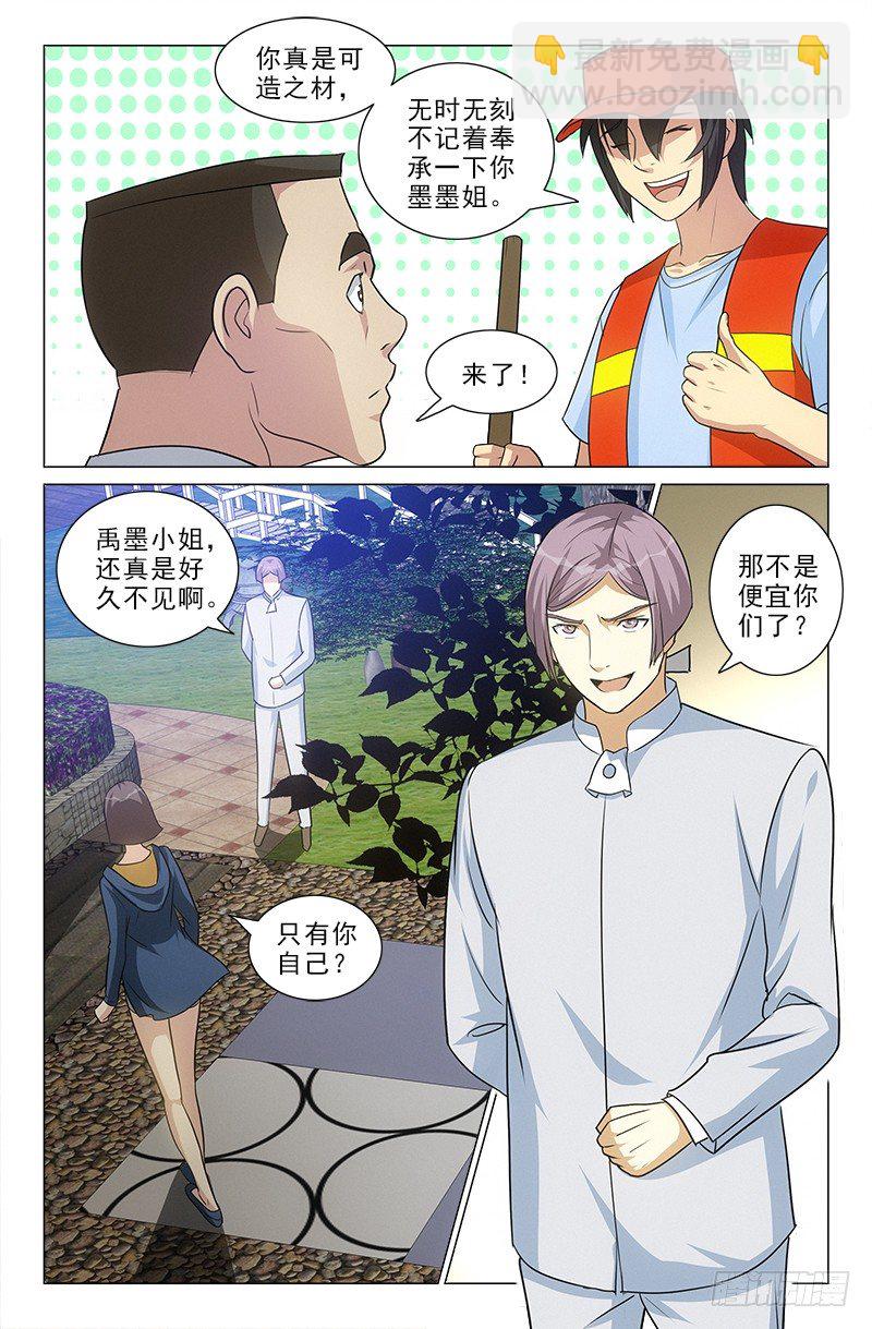 娘娘在重庆话中是什么意思漫画,341图