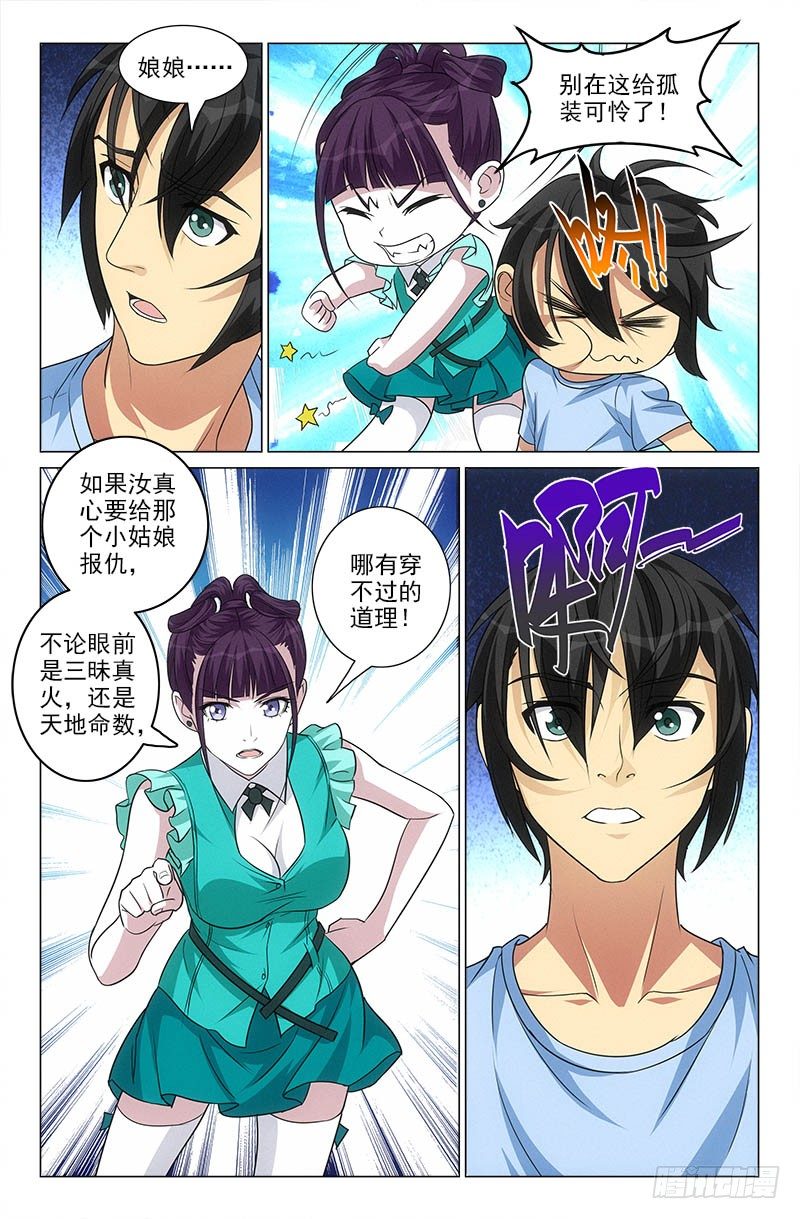 娘娘在重庆话中是什么意思漫画,271图