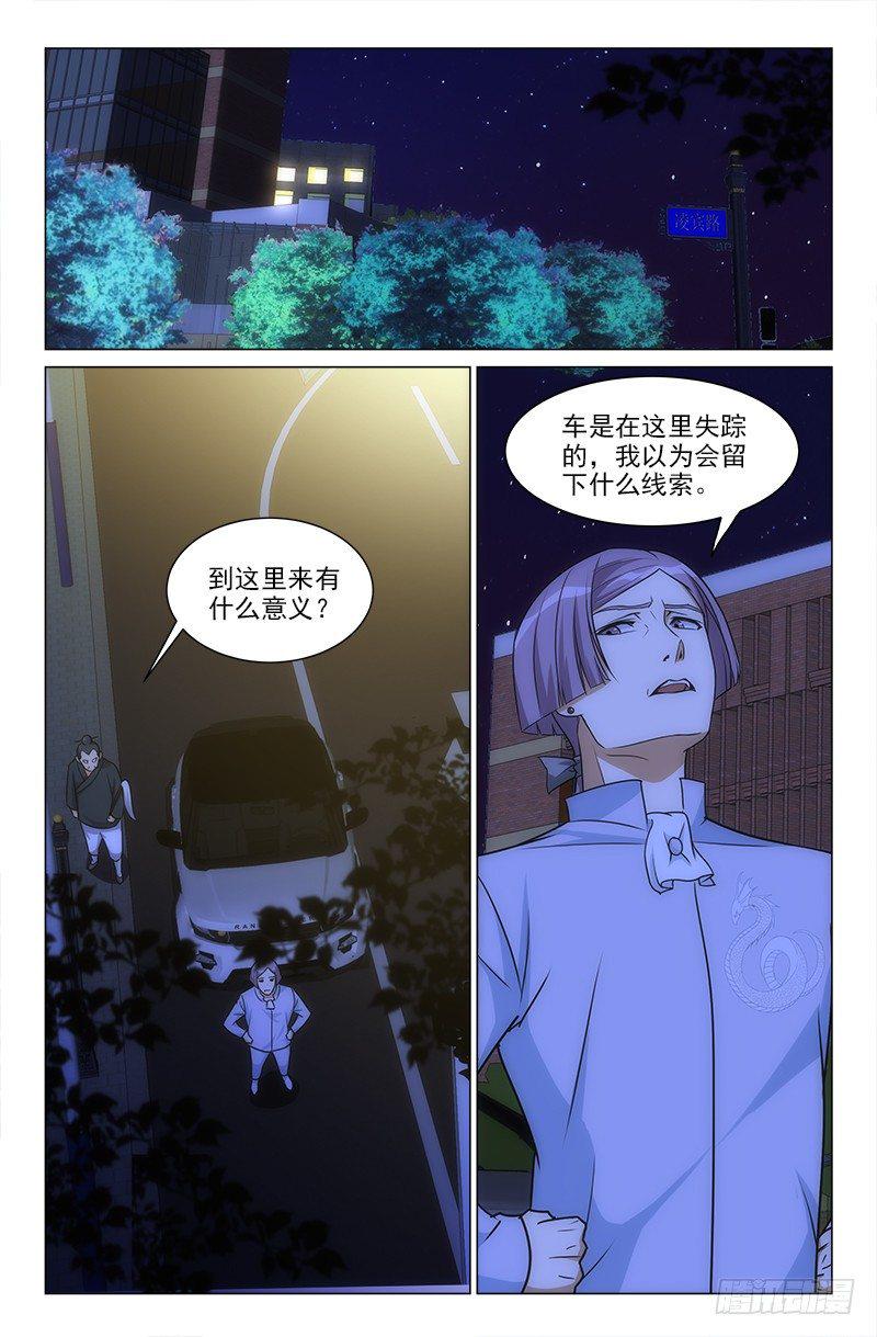 娘娘在重庆话中是什么意思漫画,181图