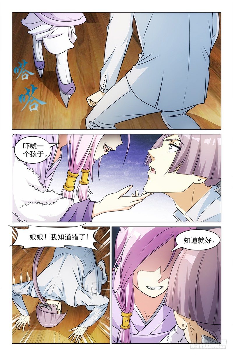 娘娘在重庆话中是什么意思漫画,102图