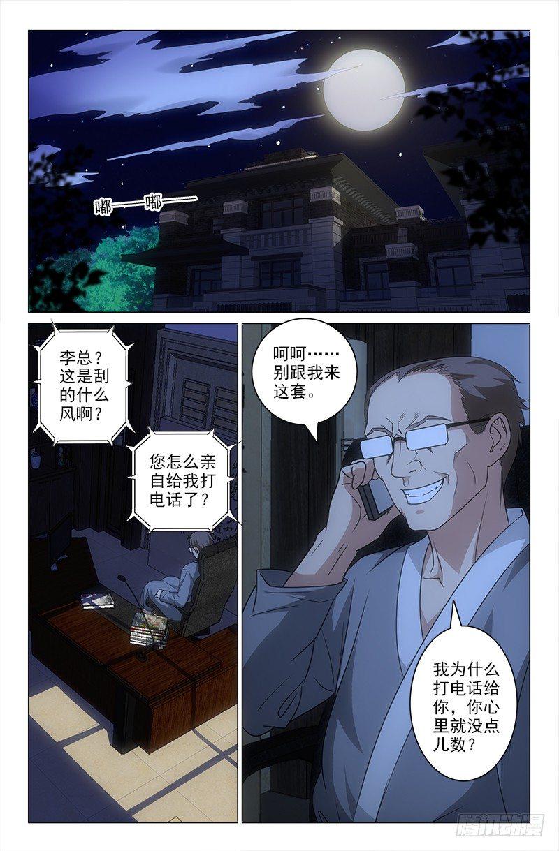 娘娘在重庆话中是什么意思漫画,191图