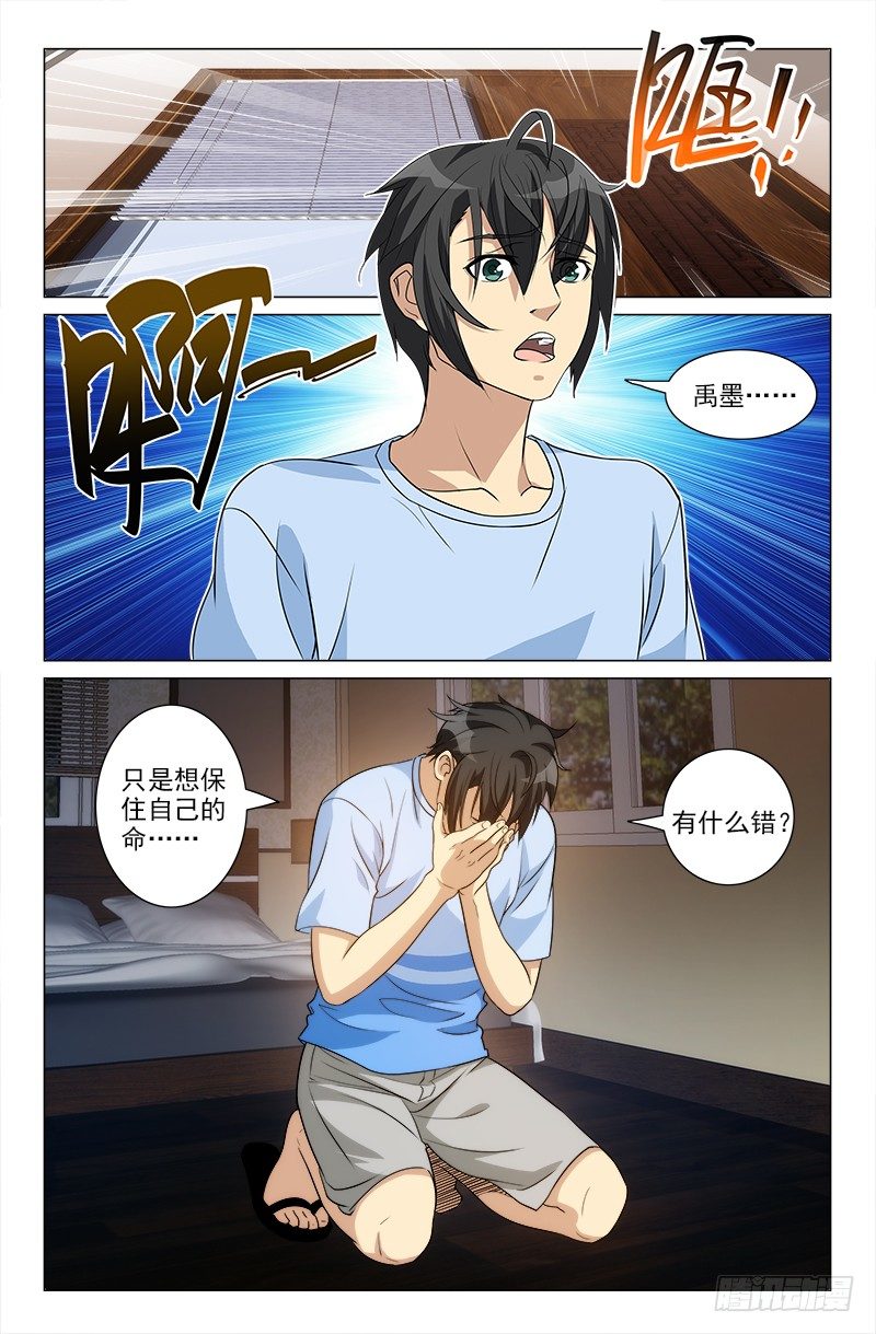 娘娘在重庆话中是什么意思漫画,261图