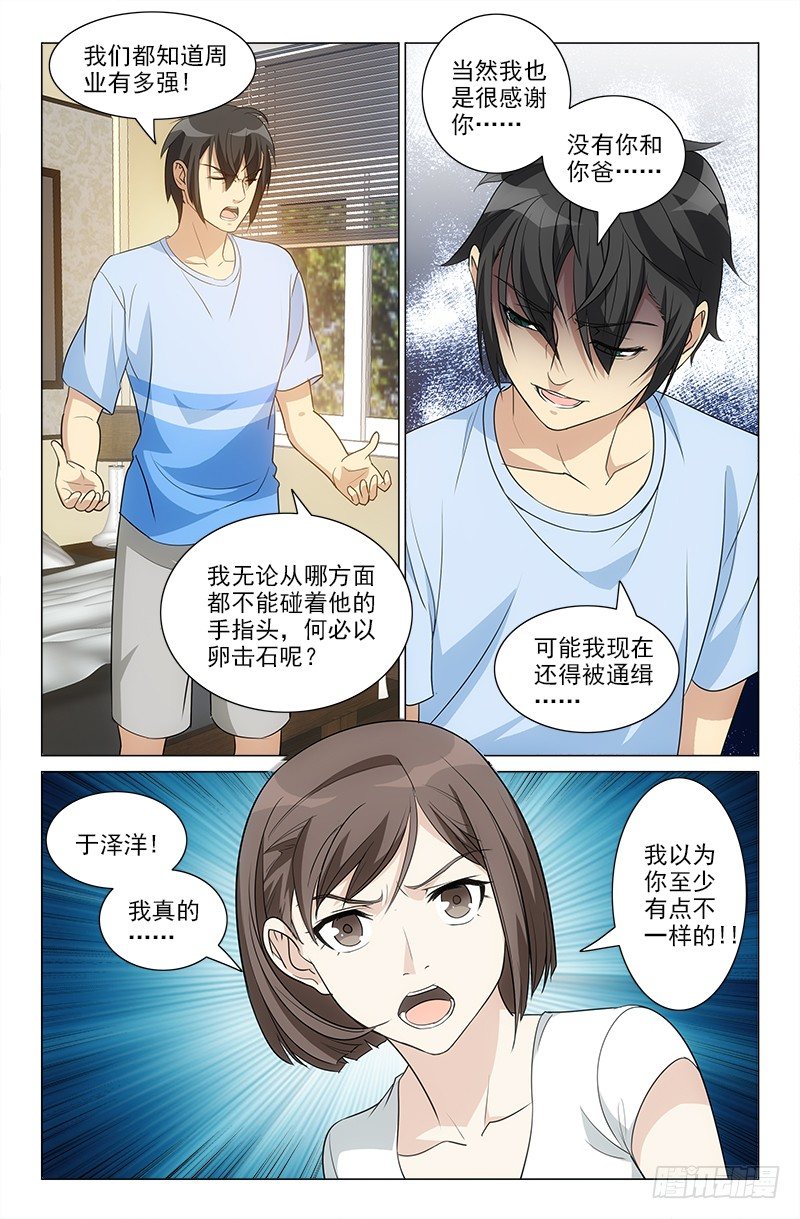 娘娘在重庆话中是什么意思漫画,261图