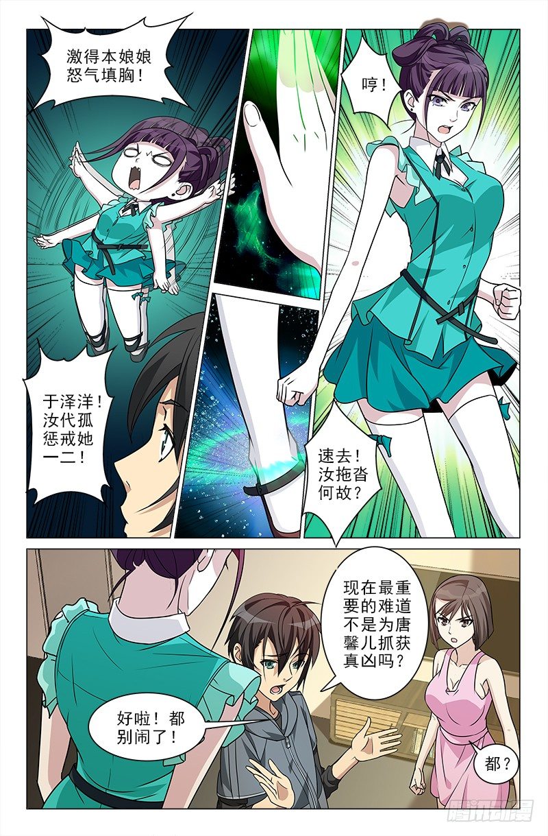 娘娘在重庆话中是什么意思漫画,62图