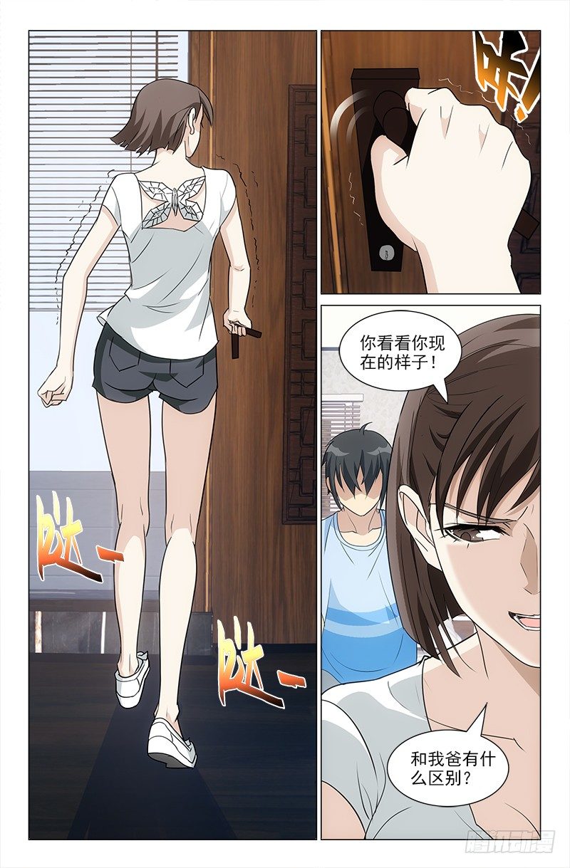 娘娘在重庆话中是什么意思漫画,262图