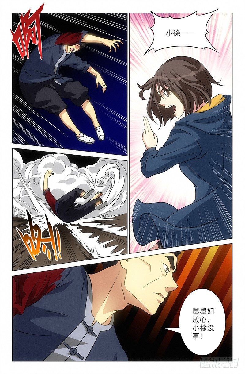 娘娘在重庆话中是什么意思漫画,412图