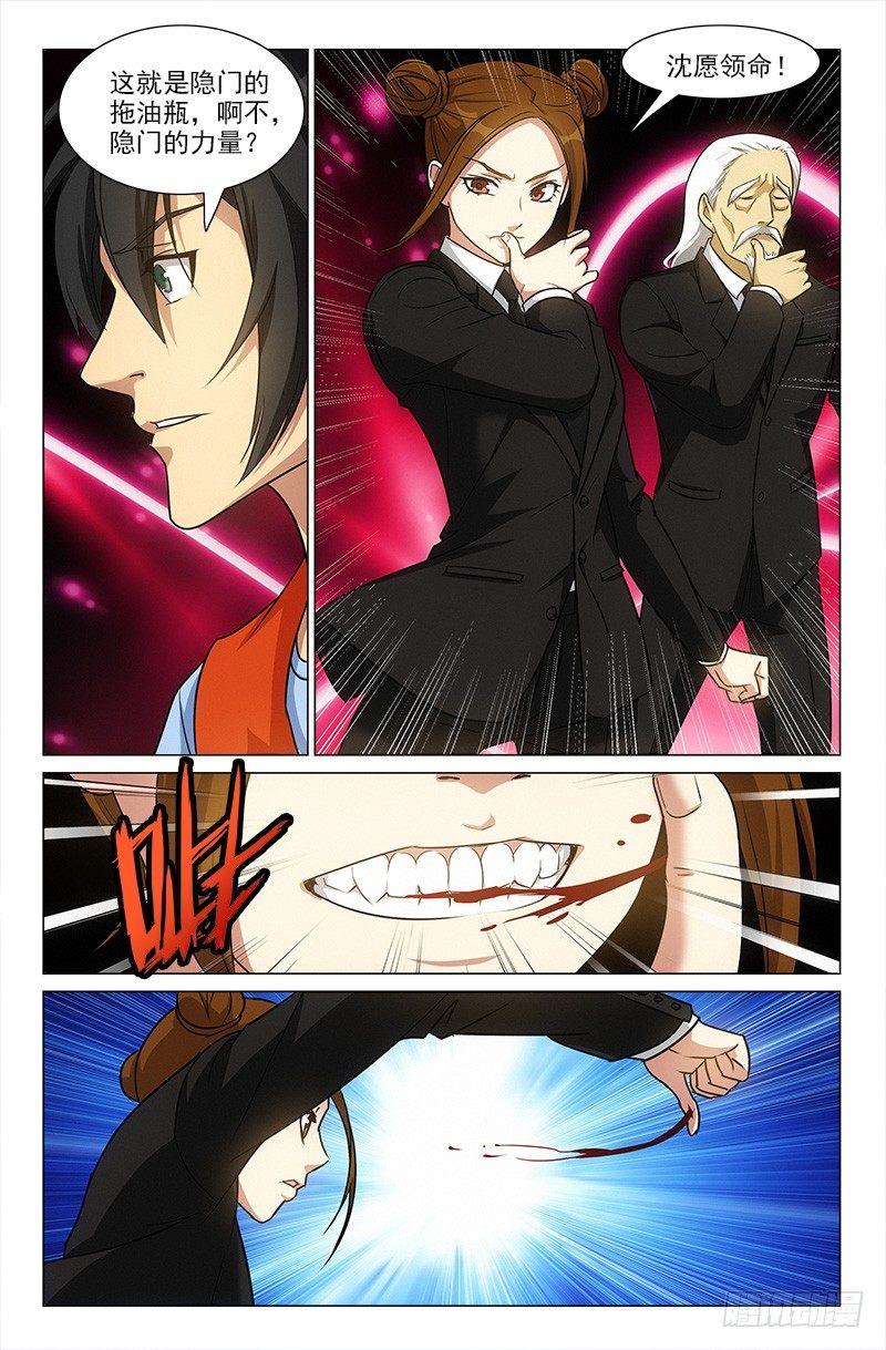 娘娘在重庆话中是什么意思漫画,372图