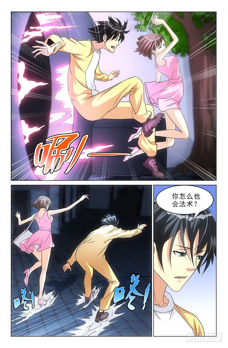 娘娘在重庆话中是什么意思漫画,51图