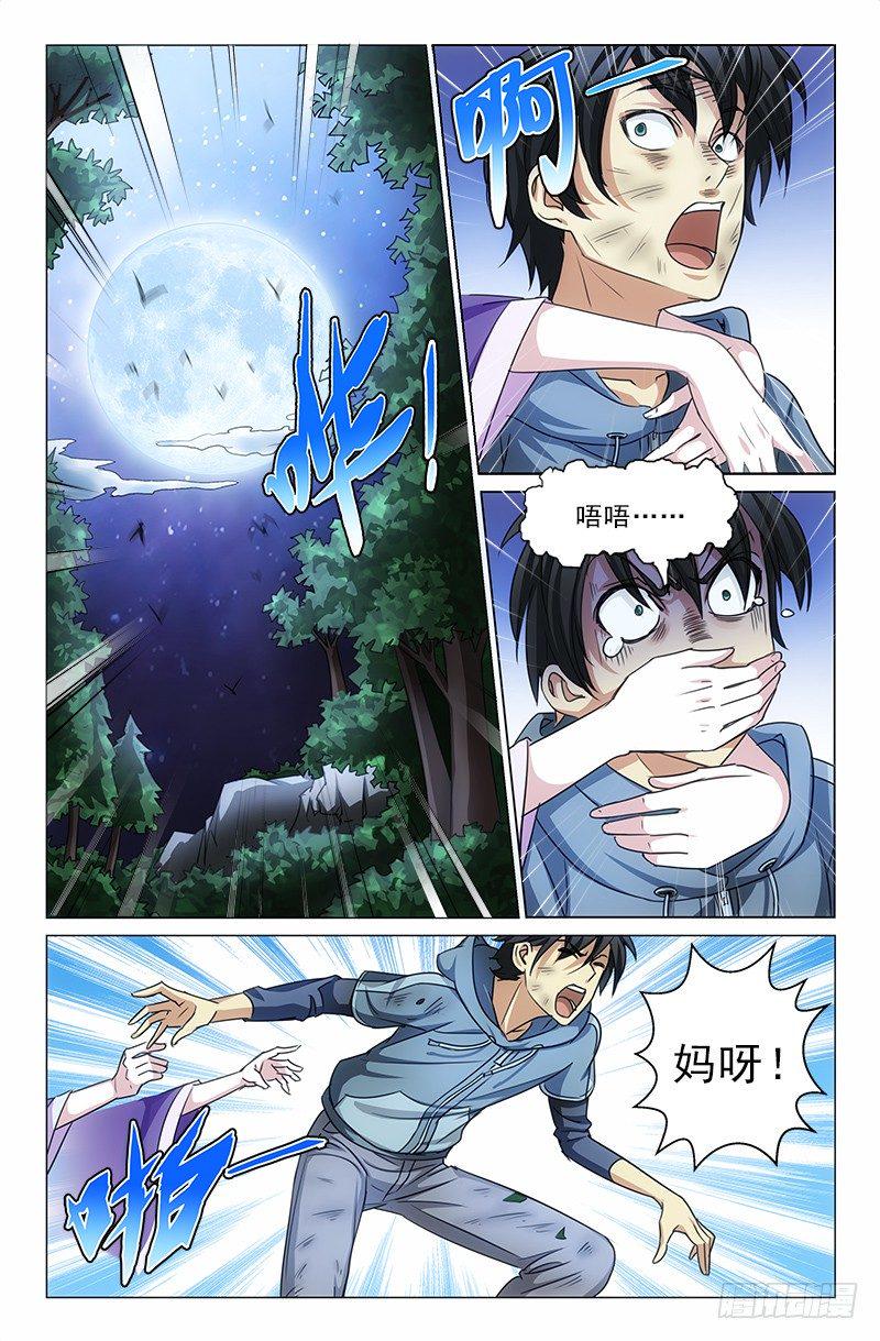 娘娘在重庆话中是什么意思漫画,12图
