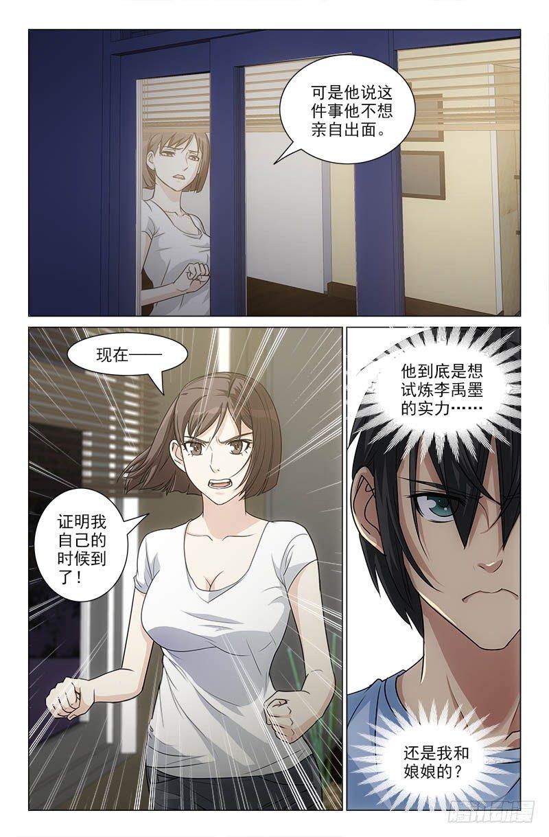 娘娘在重庆话中是什么意思漫画,222图