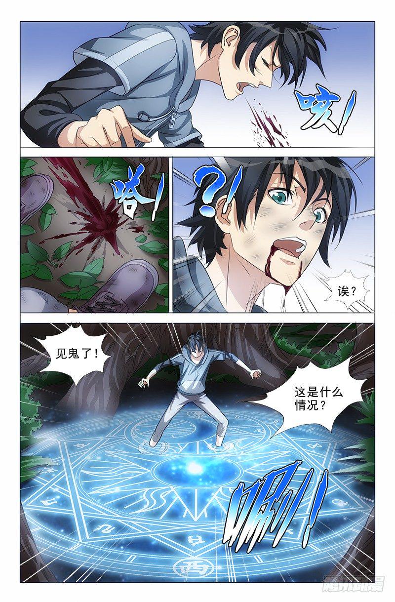 娘娘在重庆话中是什么意思漫画,12图