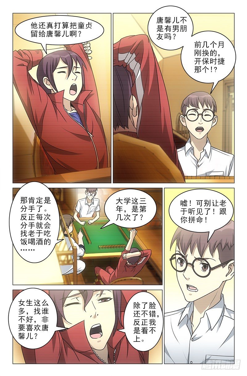 娘娘在重庆话中是什么意思漫画,61图