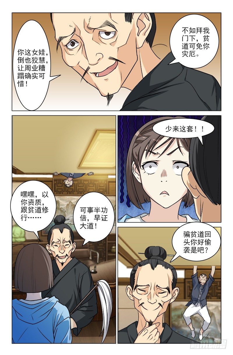 娘娘在重庆话中是什么意思漫画,132图
