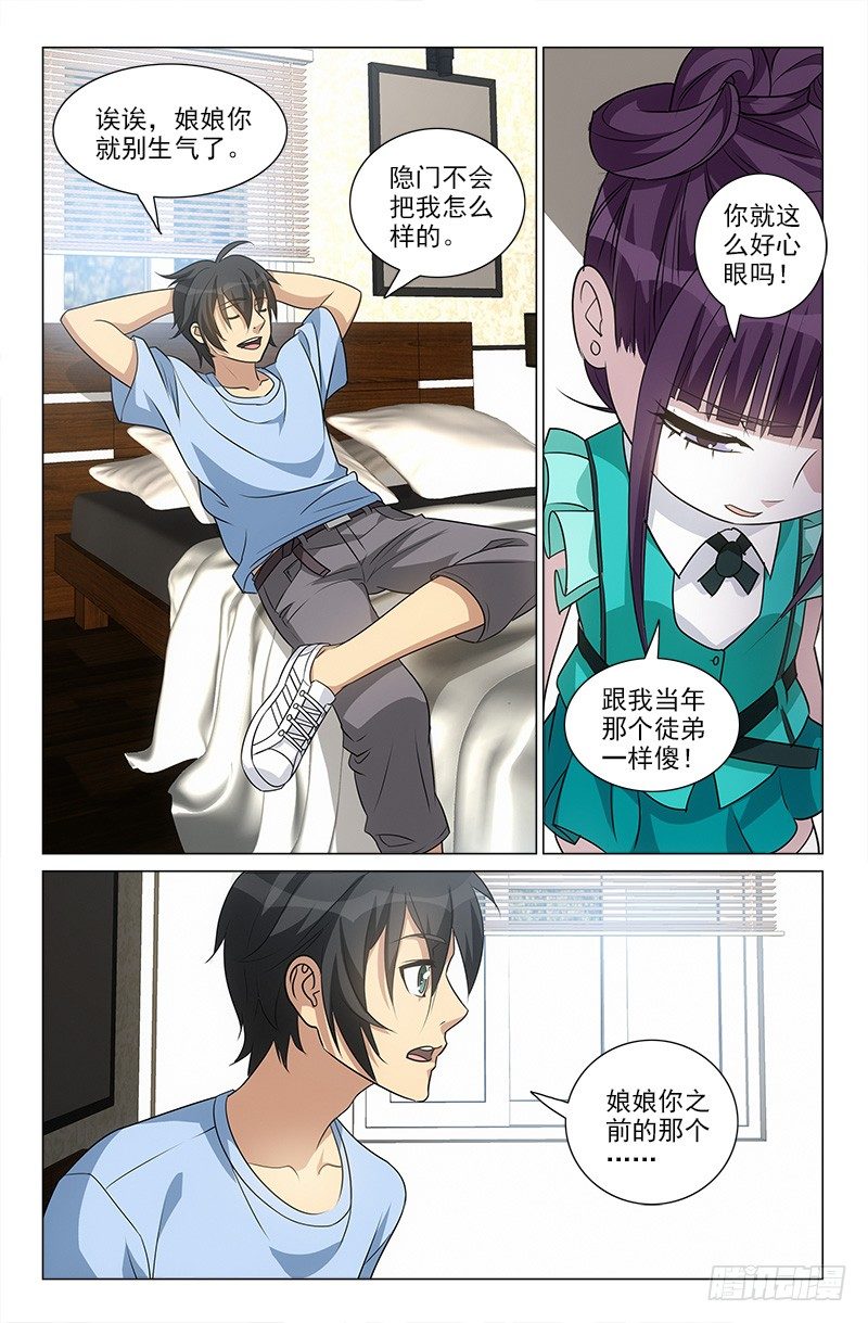 娘娘在重庆话中是什么意思漫画,501图