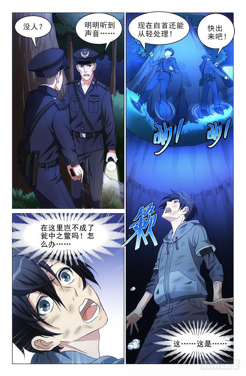娘娘在重庆话中是什么意思漫画,11图