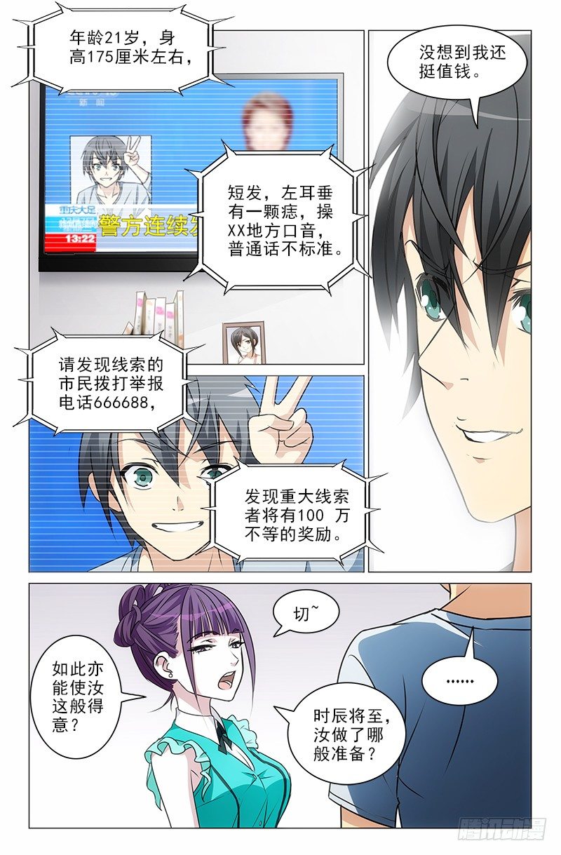 娘娘在重庆话中是什么意思漫画,22图