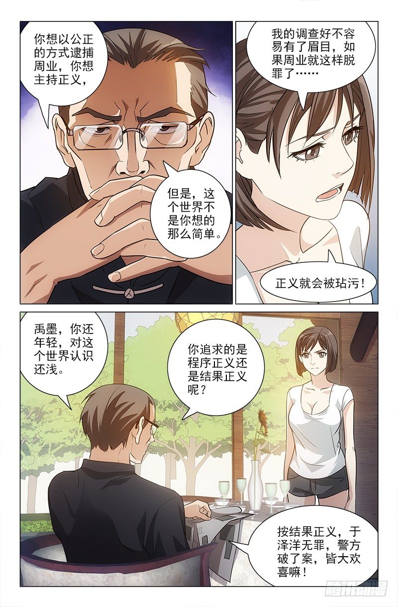 娘娘在重庆话中是什么意思漫画,252图