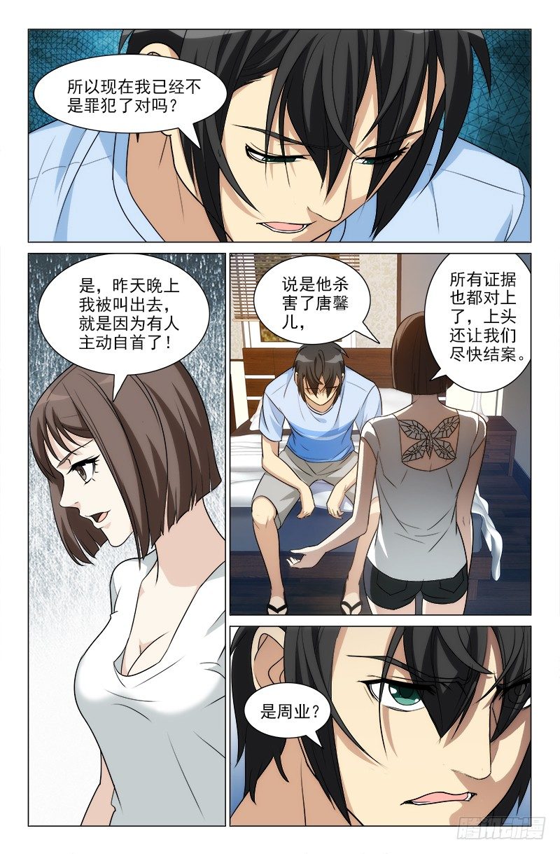 娘娘在重庆话中是什么意思漫画,262图