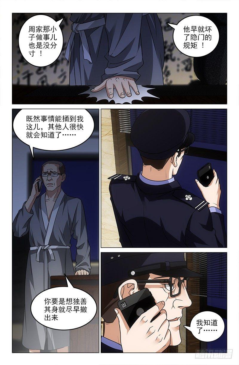 娘娘在重庆话中是什么意思漫画,191图
