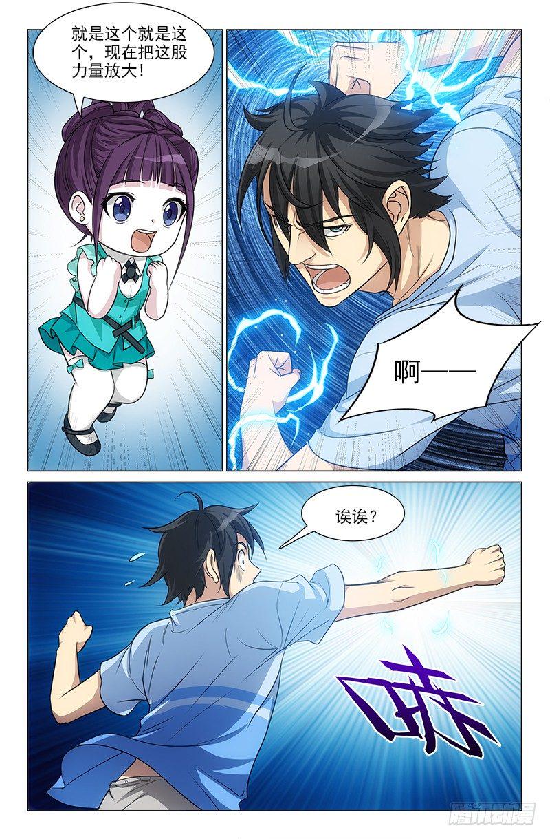 娘娘在重庆话中是什么意思漫画,242图