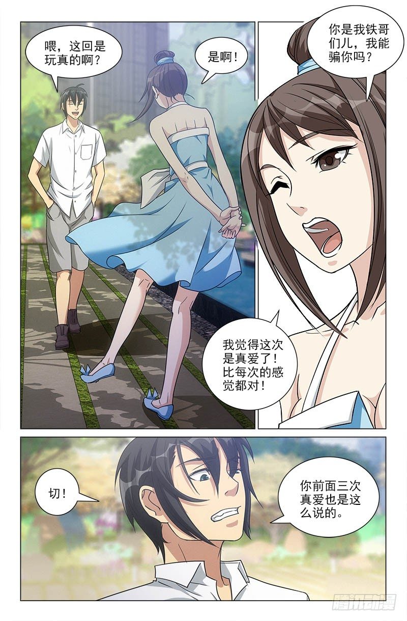娘娘在重庆话中是什么意思漫画,272图