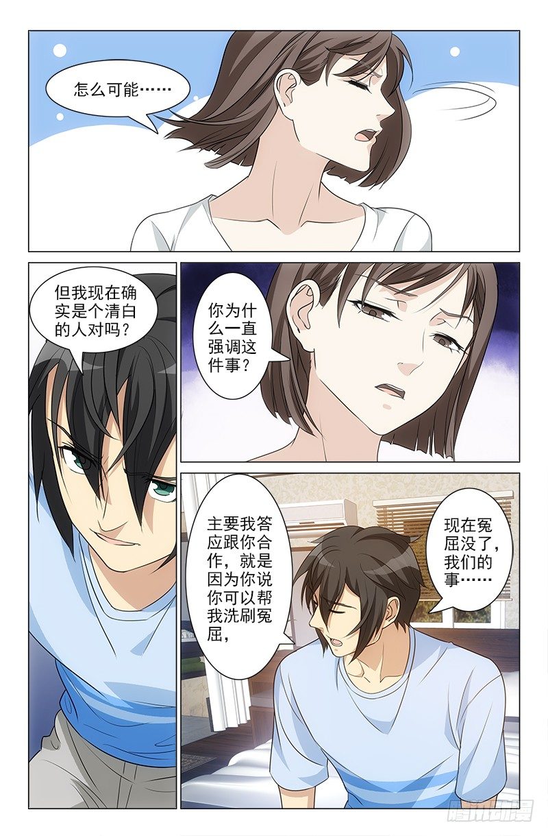 娘娘在重庆话中是什么意思漫画,261图