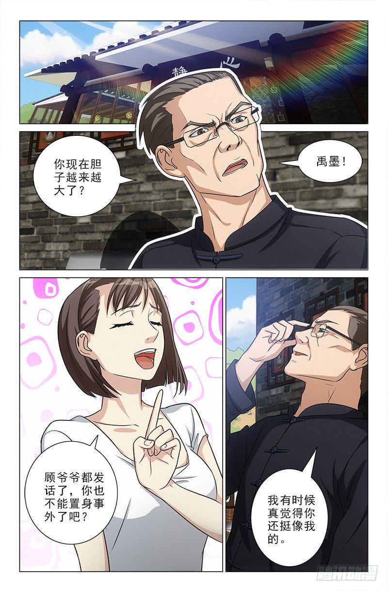 娘娘在重庆话中是什么意思漫画,311图