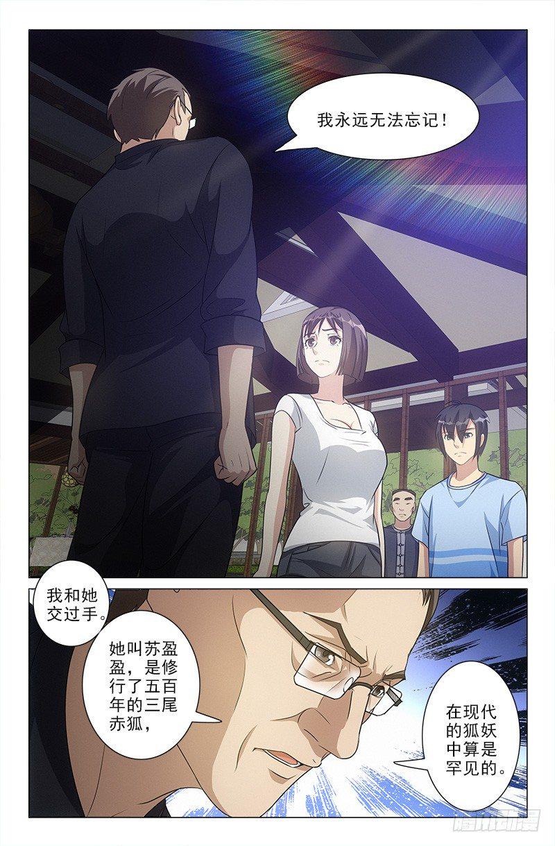 娘娘在重庆话中是什么意思漫画,312图