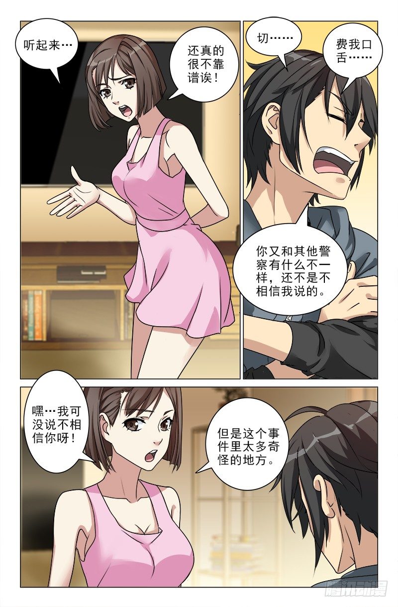 娘娘在重庆话中是什么意思漫画,81图