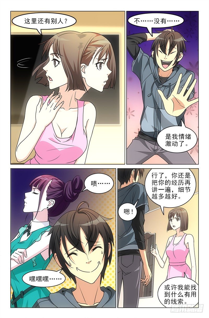 娘娘在重庆话中是什么意思漫画,61图