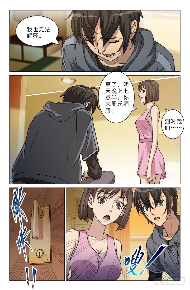 娘娘在重庆话中是什么意思漫画,82图