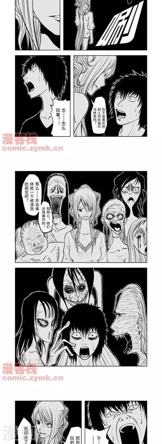 夜幕西饼屋漫画,第30话  第一季301图