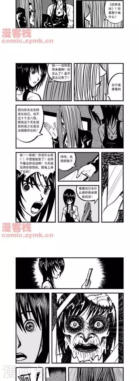 夜幕西饼屋漫画,第17话  第一季171图